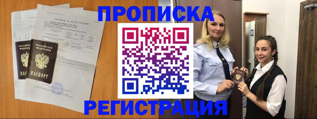 прописка в квартире в Венёве