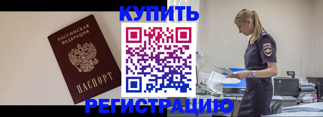 временная регистрация надежно в Венёве