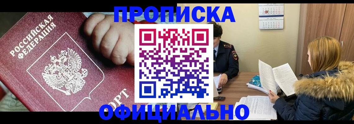 прописка для школы в Венёве