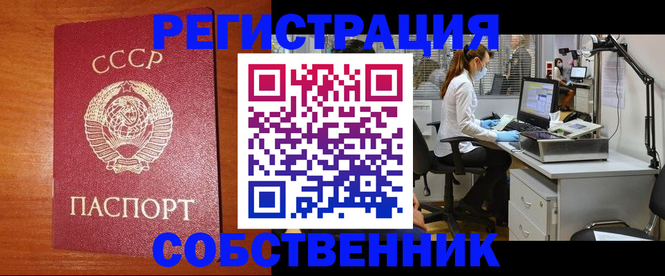 временная регистрация для всех в Венёве