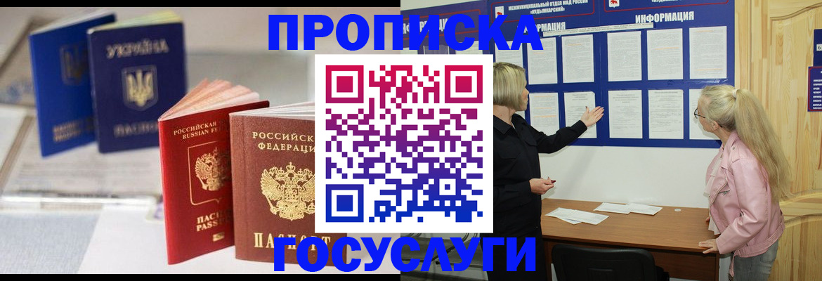 прописка регистрация в Венёве